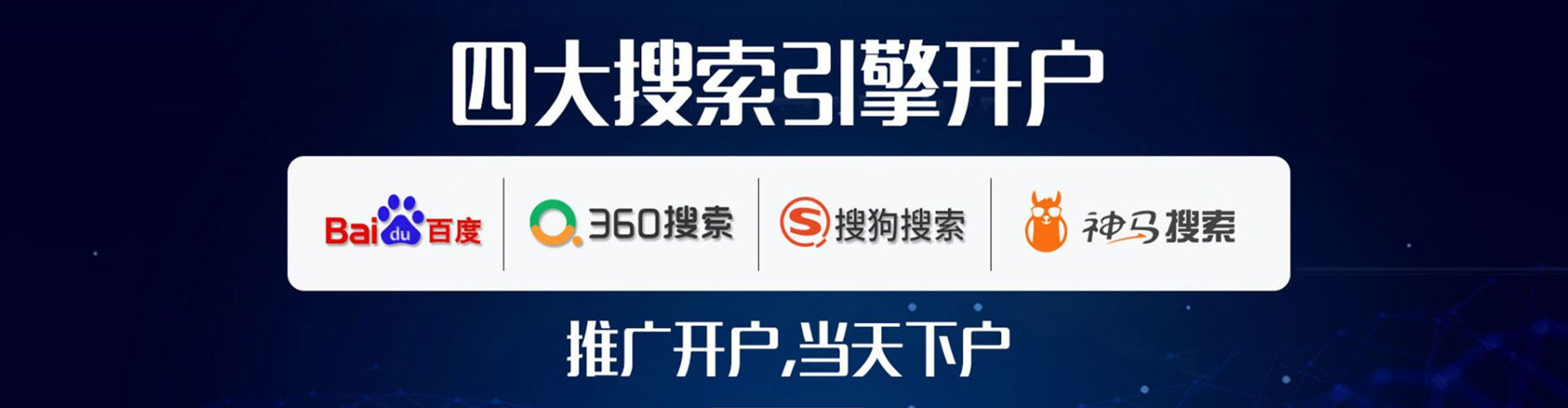 港口百度信息流