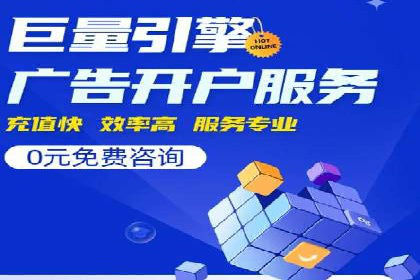 百度竞价广告如何助力中小企业实现营销突破