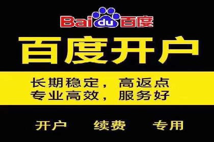 百度竞价包年服务：实现线上线下全方位营销