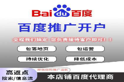 揭秘百度竞价代运营公司如何制定高效广告投放方案